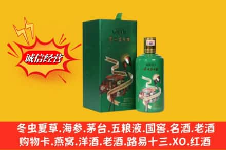 鹤岗求购回收出口茅台酒