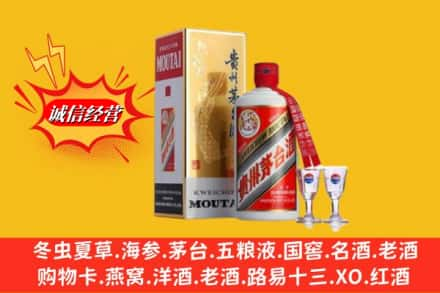 鹤岗高价上门回收茅台酒