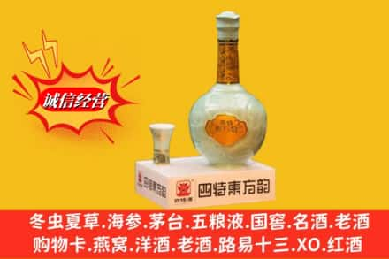 鹤岗名酒回收四特酒.jpg